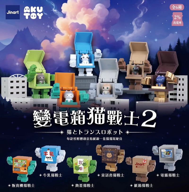 Transformer Cats Vol. 2 Mystery Box